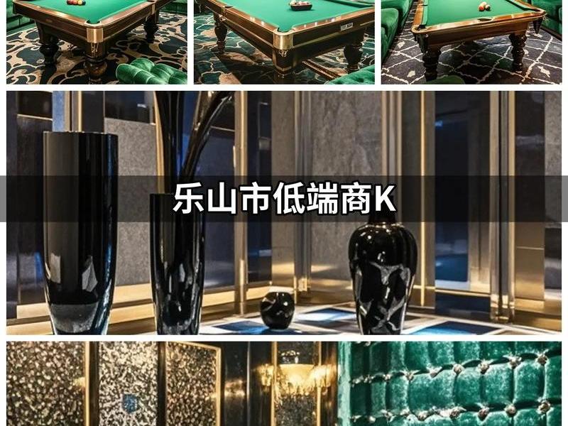 乐山商k、乐山商k排名 乐山商k、乐山商k排名