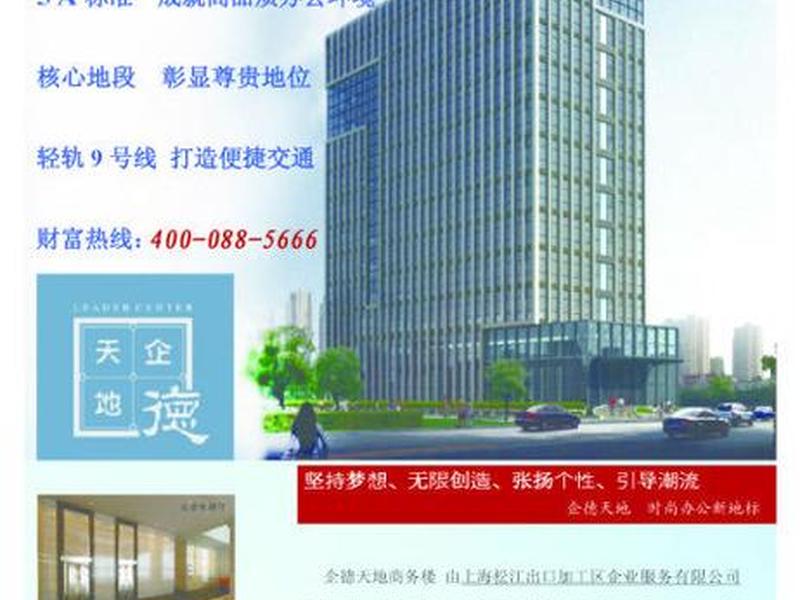 松江出口加工区有哪些企业、松江出口加工区有哪些企业招聘