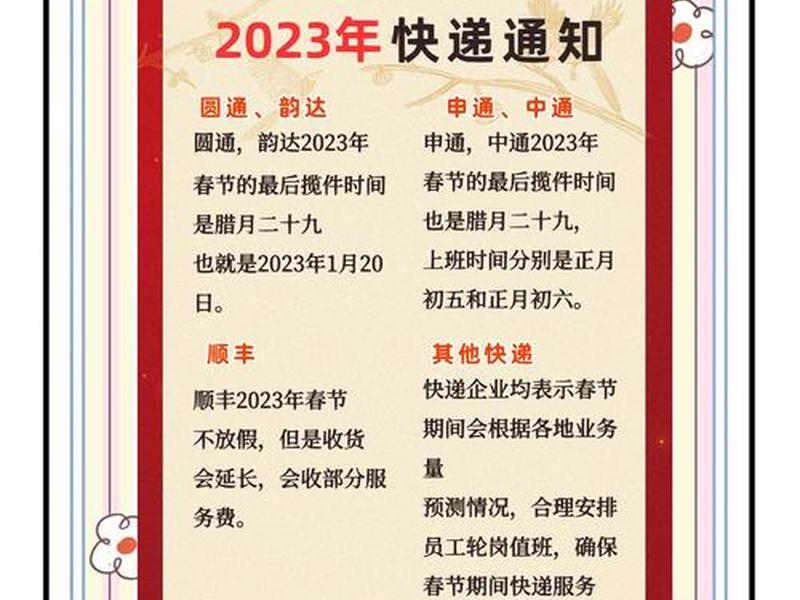 天猫快递站 天猫快递站过完春节后什么时候开门 天猫快递站 天猫快递站过完春节后什么时候开门