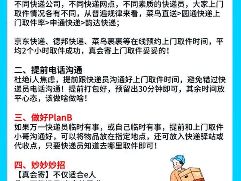 怎么建立快递点,需要什么条件、怎么建立快递点,需要什么条件才能进 怎么建立快递点,需要什么条件、怎么建立快递点,需要什么条件才能进