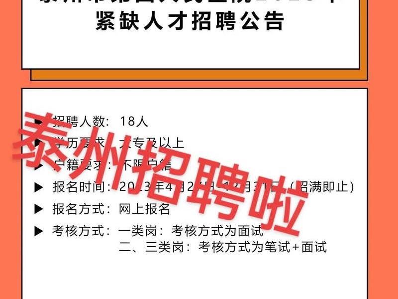泰州建设网站，泰州建设人才网首页