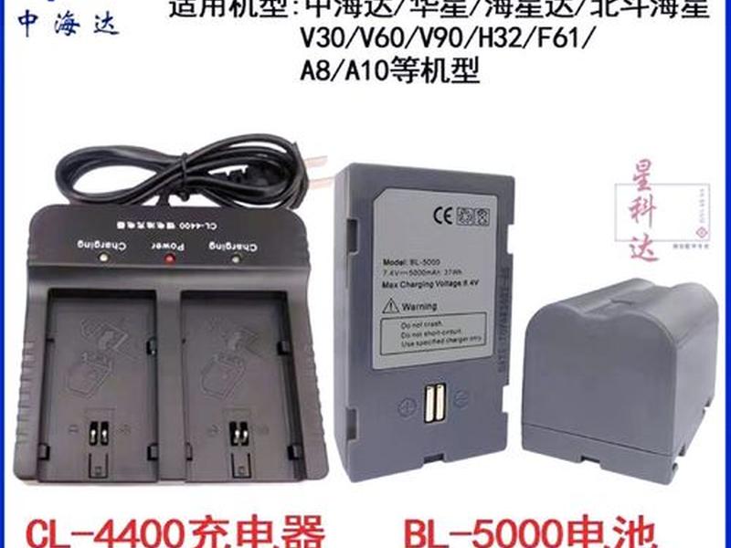 中海达v90锂电池 - 中海达v90锂电池怎么充电 中海达v90锂电池 - 中海达v90锂电池怎么充电