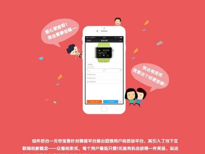 一元夺宝网站搭建 一元夺宝网站制作 一元夺宝网站搭建 一元夺宝网站制作
