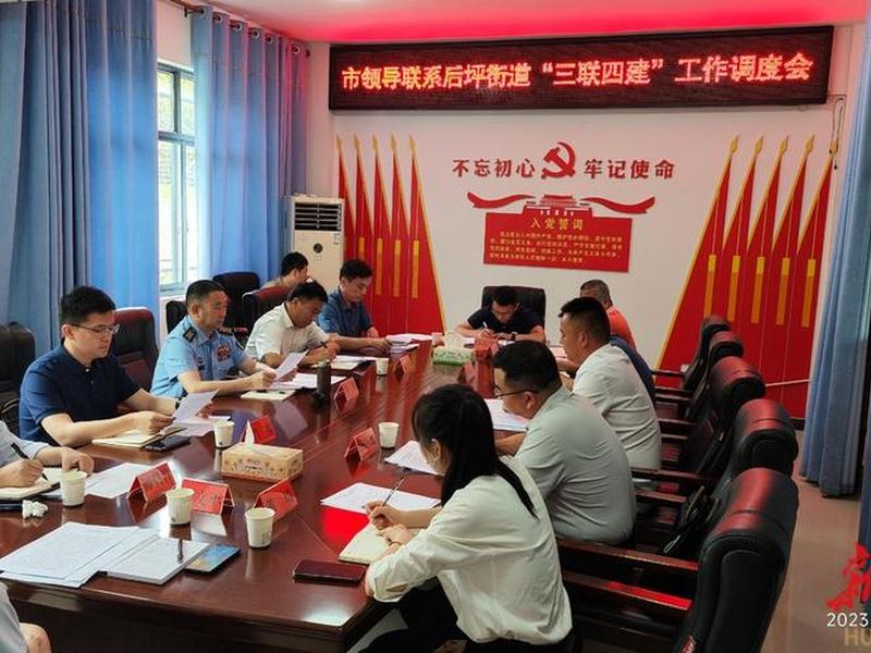 三联四建是什么意思;三联四建是什么意思啊 三联四建是什么意思;三联四建是什么意思啊