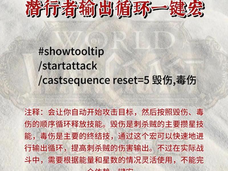 一键宏新手入门教程 - 一键宏设置教程视频 一键宏新手入门教程 - 一键宏设置教程视频