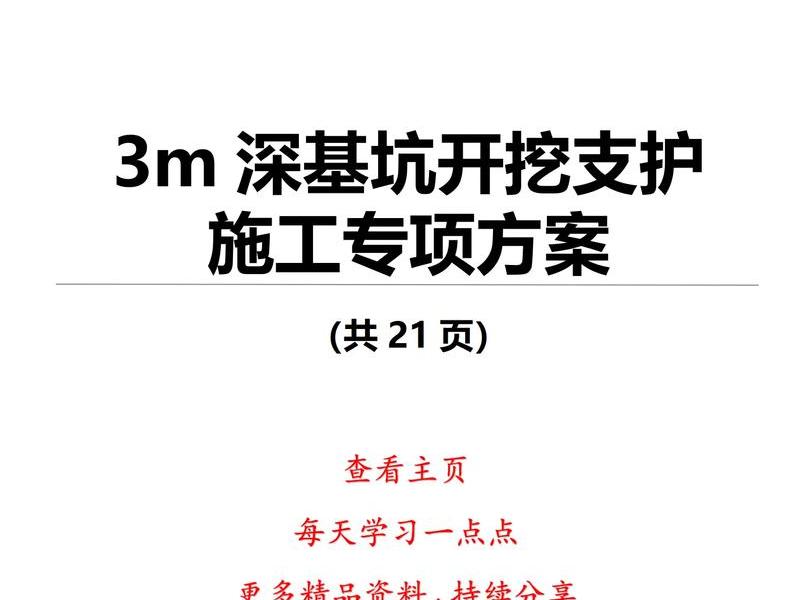 三联基地施工步骤 三联基地施工步骤有哪些