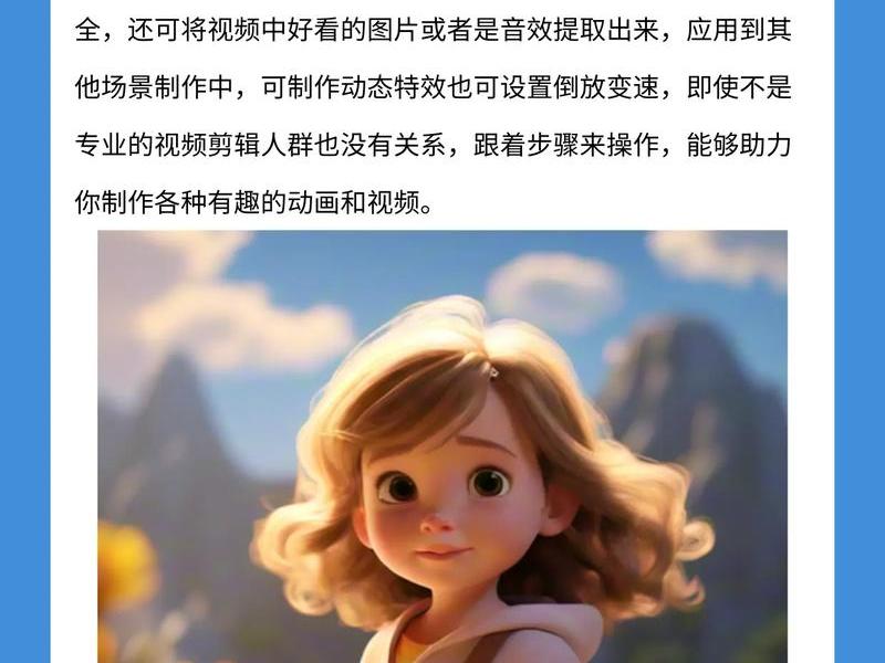 做一个简单的动画片需要什么软件、做一个简单的动画片需要什么软件呢 做一个简单的动画片需要什么软件、做一个简单的动画片需要什么软件呢