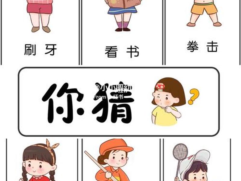 子比 子比划