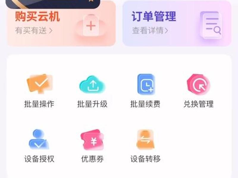 云帮手下载(云帮手app下载) 云帮手下载(云帮手app下载)