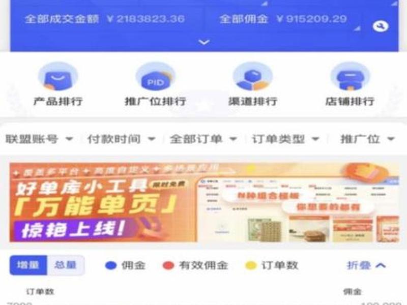 手机淘宝怎么做淘宝客、淘宝客怎么在手机上做