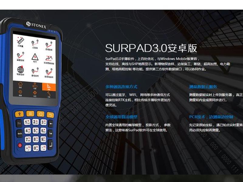 思拓力rtk使用说明书 思拓力rtks7使用说明书 思拓力rtk使用说明书 思拓力rtks7使用说明书