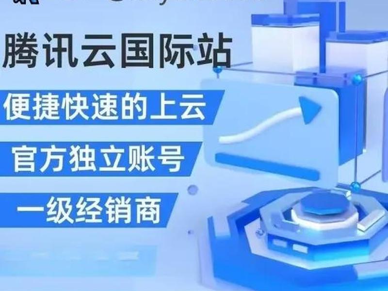 腾讯云1元域名 - 腾讯云1元域名多少钱 腾讯云1元域名 - 腾讯云1元域名多少钱