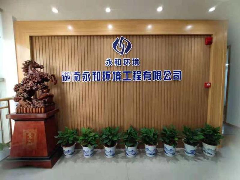 永和建站 - 永和建材贸易有限公司 永和建站 - 永和建材贸易有限公司