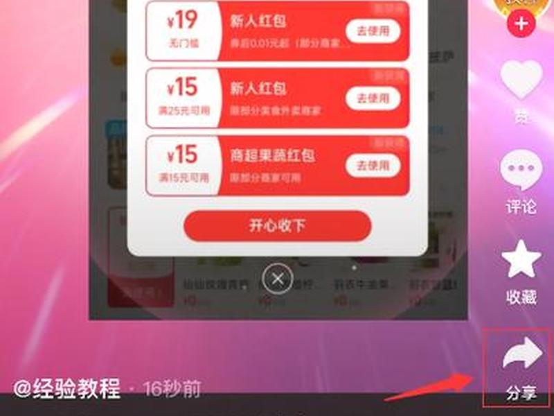 淘宝联盟推广怎么操作到抖音;淘宝联盟推广怎么操作到抖音直播间 淘宝联盟推广怎么操作到抖音;淘宝联盟推广怎么操作到抖音直播间