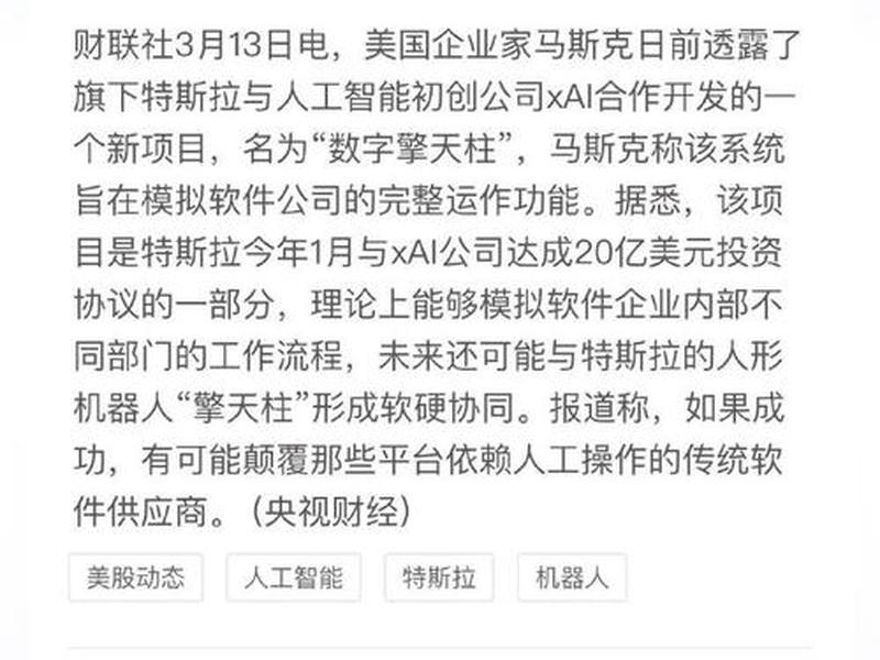 马斯克投资项目;马斯克投资项目最新消息 马斯克投资项目;马斯克投资项目最新消息