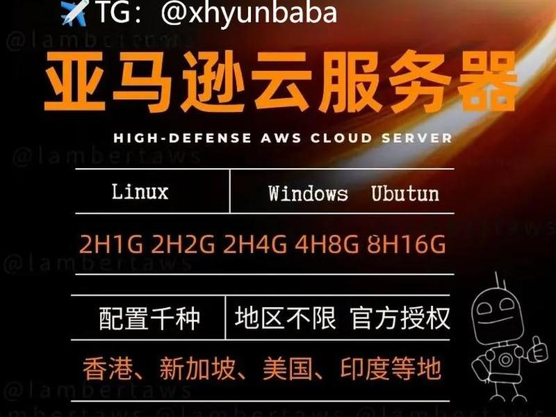亚马逊云ec2免费主机、亚马逊云ec2免费主机怎么样 亚马逊云ec2免费主机、亚马逊云ec2免费主机怎么样