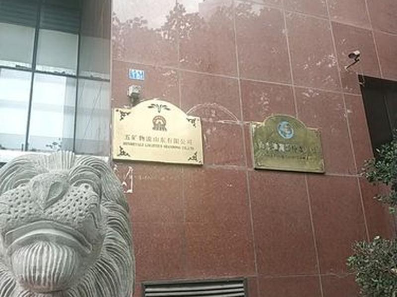 山东外贸地址(山东外贸公司可靠吗) 山东外贸地址(山东外贸公司可靠吗)