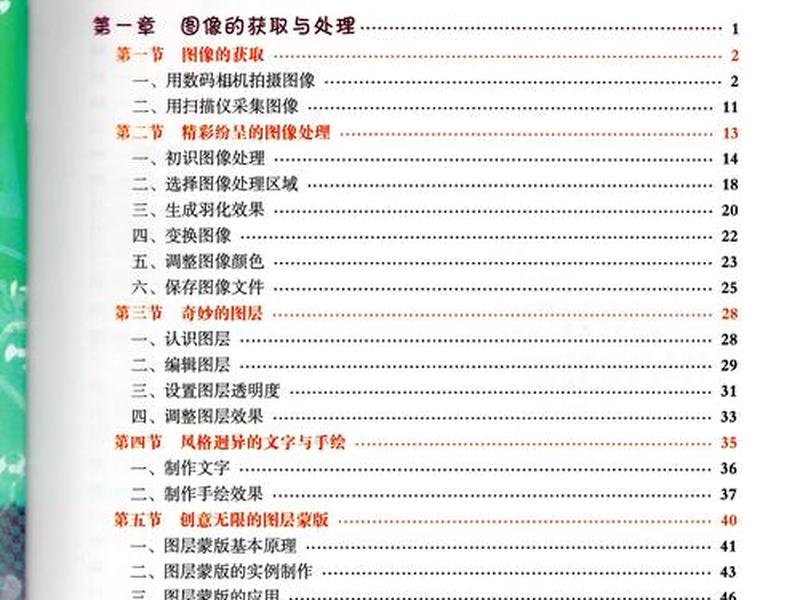 自学建站教程第二版 自学建站教程第二版pdf 自学建站教程第二版 自学建站教程第二版pdf