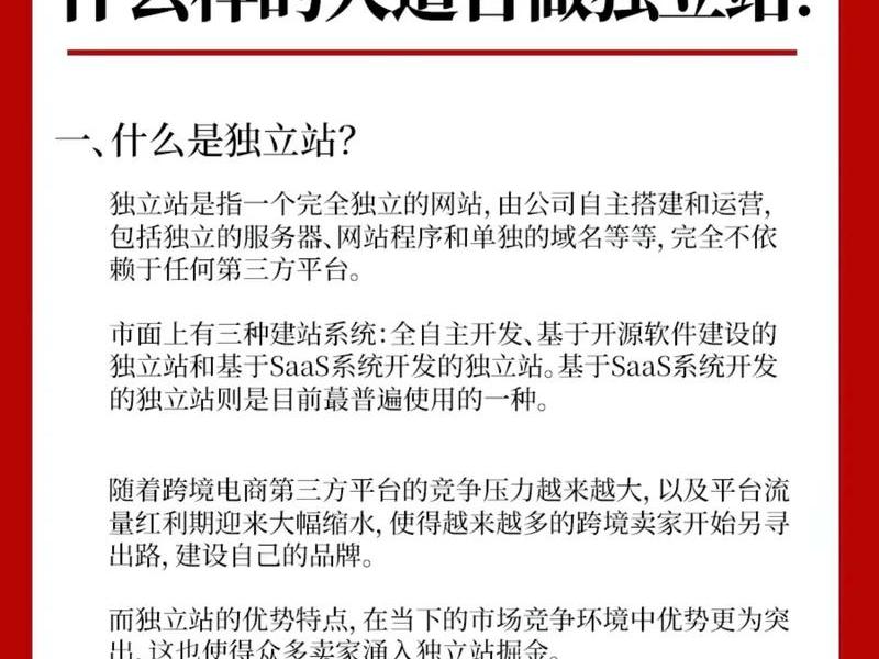 跨境独立站能做起来吗，跨境独立站赚钱吗