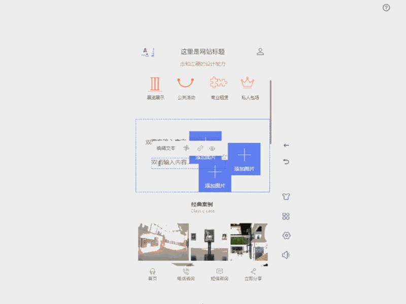 手机模块建站教程图解大全,手机模块建站教程图解大全视频 手机模块建站教程图解大全,手机模块建站教程图解大全视频