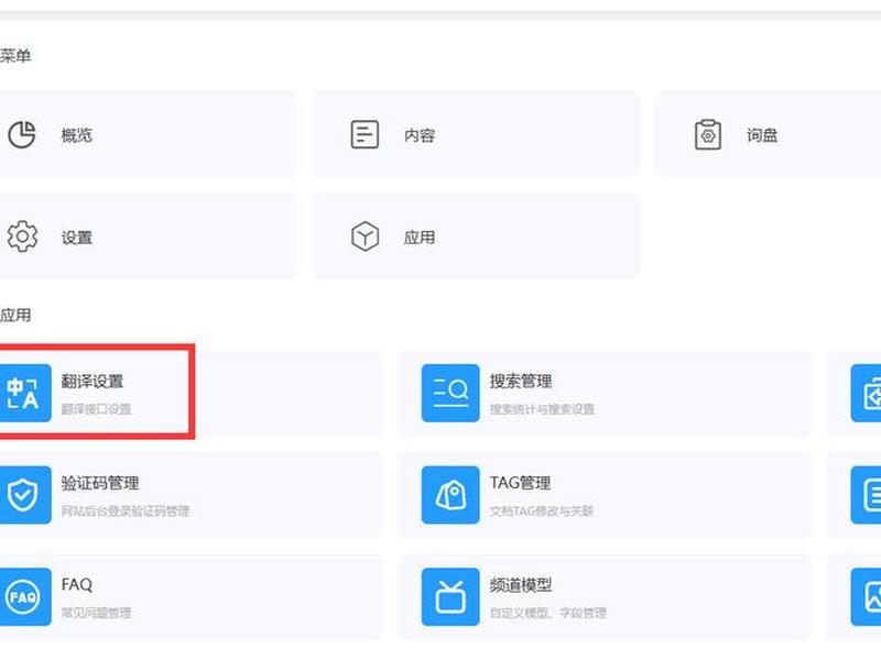 人人站cms插件、人人建站 人人站cms插件、人人建站