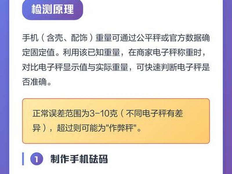 用手机检测电子秤的方法;用手机检测电子秤的方法视频 用手机检测电子秤的方法;用手机检测电子秤的方法视频