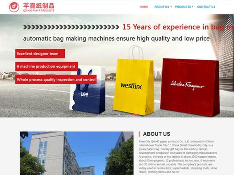 义乌网站制作公司(义乌网站制作公司有哪些) 义乌网站制作公司(义乌网站制作公司有哪些)