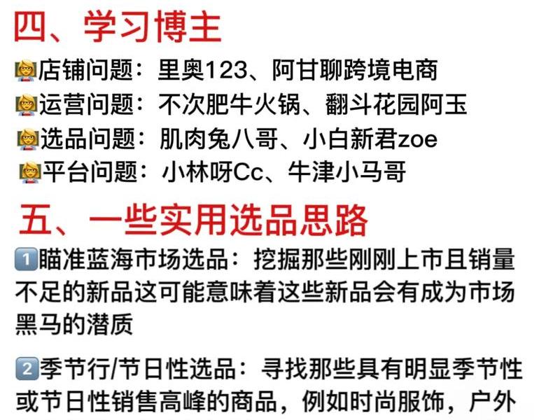 跨境电商入门基础知识三篇（跨境电商入门基础知识三篇论文）