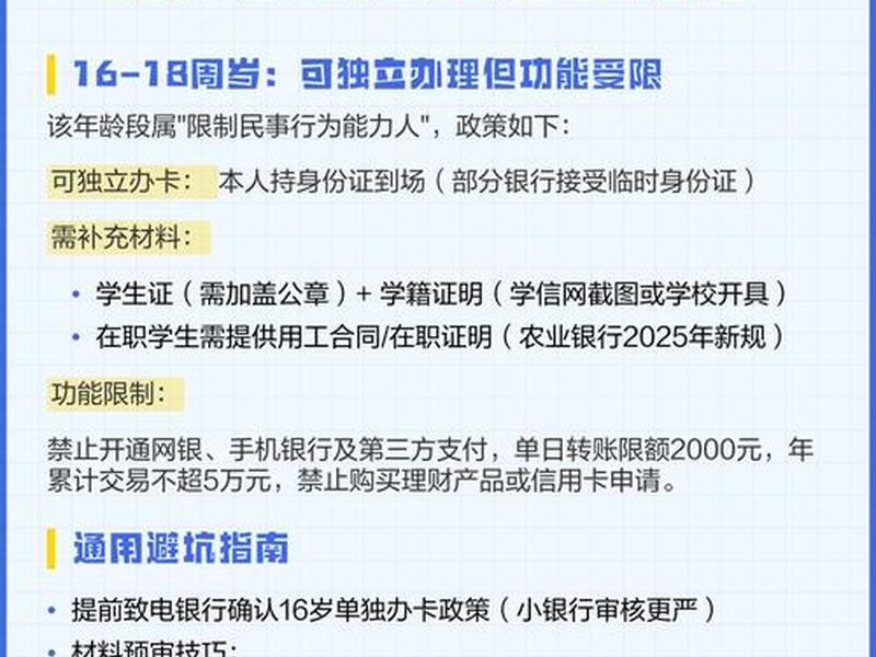 未成年人办手机卡的流程;未成年办手机卡的步骤 未成年人办手机卡的流程;未成年办手机卡的步骤
