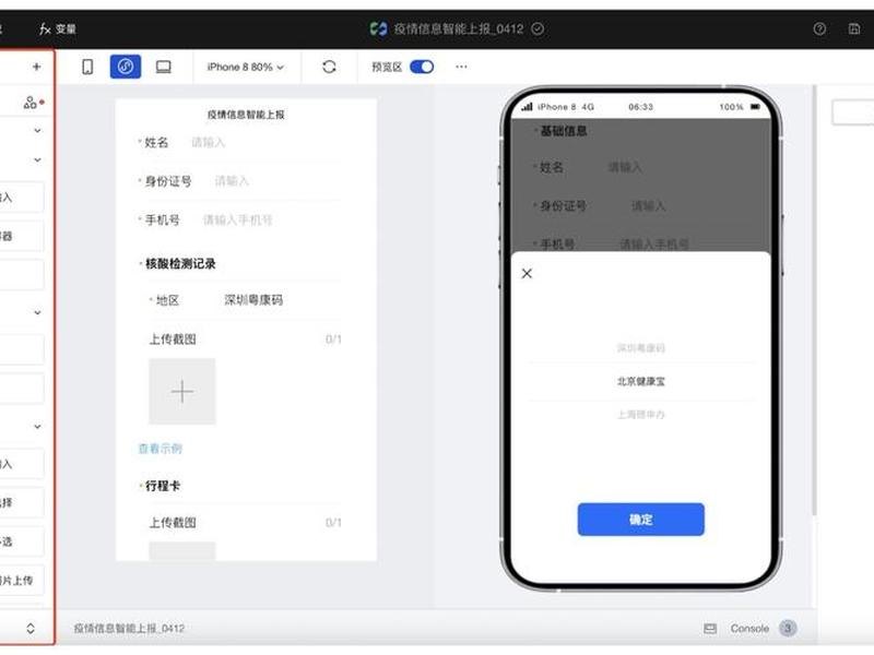 腾讯微搭教学（腾讯云微搭是什么）