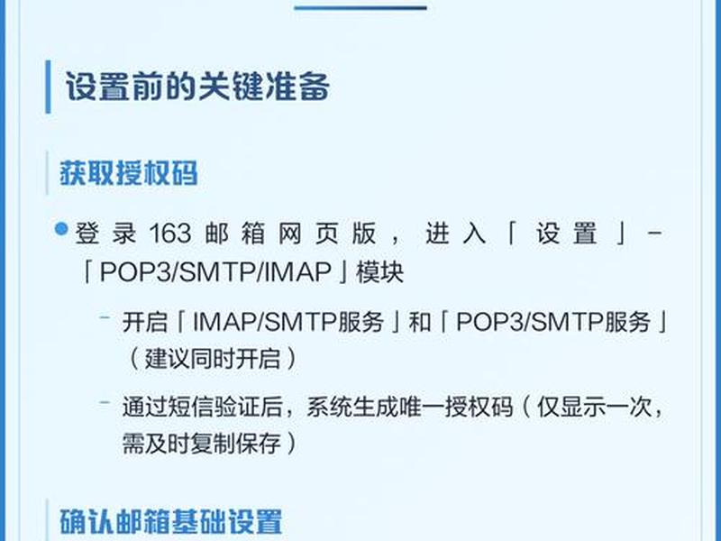 手机建邮箱详细步骤,手机建邮箱详细步骤图 手机建邮箱详细步骤,手机建邮箱详细步骤图