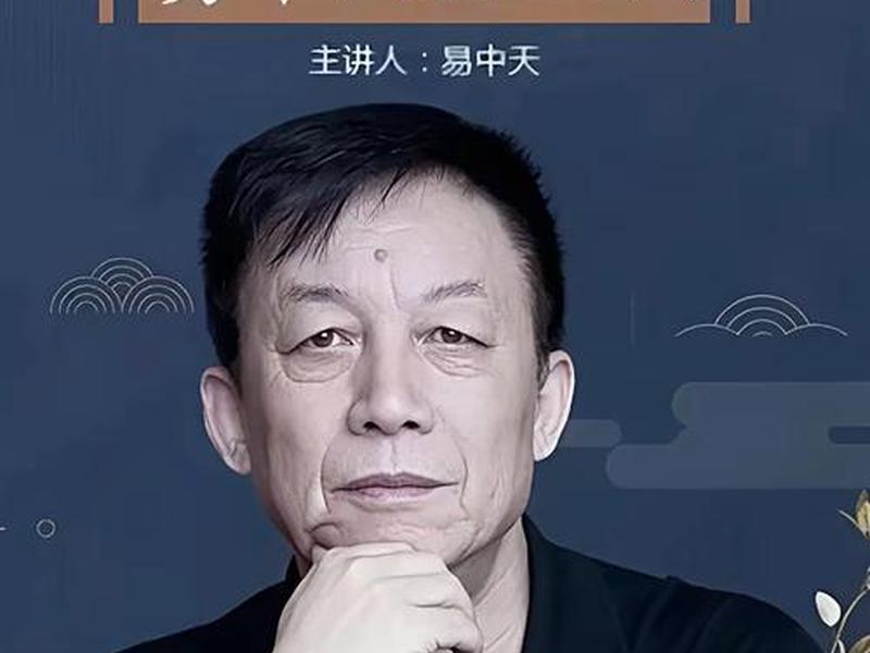 易教授讲座视频100集 易教授讲座视频100集免费观看 易教授讲座视频100集 易教授讲座视频100集免费观看