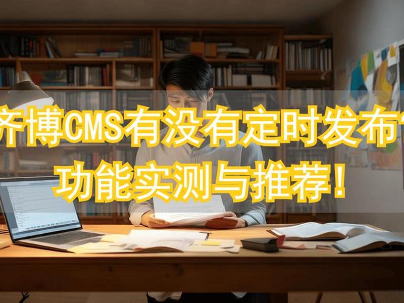 齐博cms官网 - 齐博cms官网入口 齐博cms官网 - 齐博cms官网入口