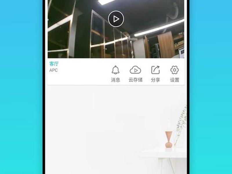 智能云视频app、智能云视频app下载安卓版 智能云视频app、智能云视频app下载安卓版