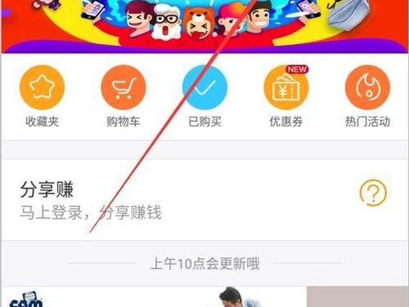 淘宝客怎么做 淘宝客怎么做才能挣钱