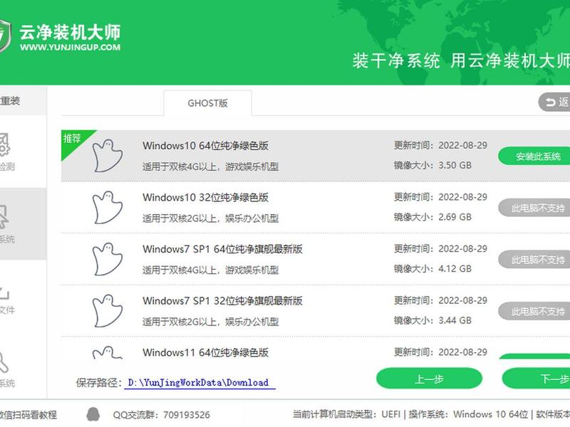 傻瓜装系统的详细教程 傻瓜装系统的详细教程怎么做 傻瓜装系统的详细教程 傻瓜装系统的详细教程怎么做