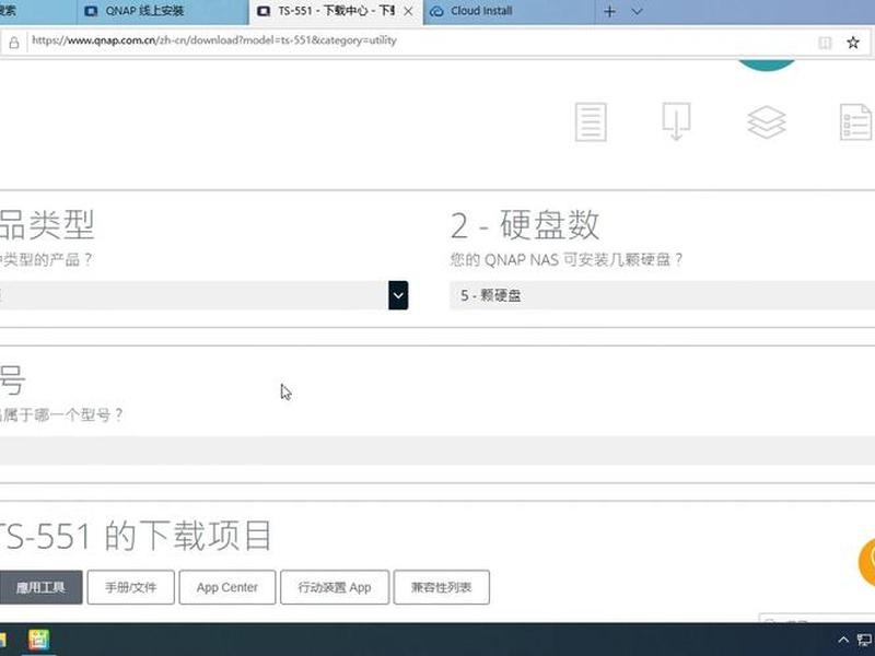 威联通入门教程(威联通详细教程) 威联通入门教程(威联通详细教程)