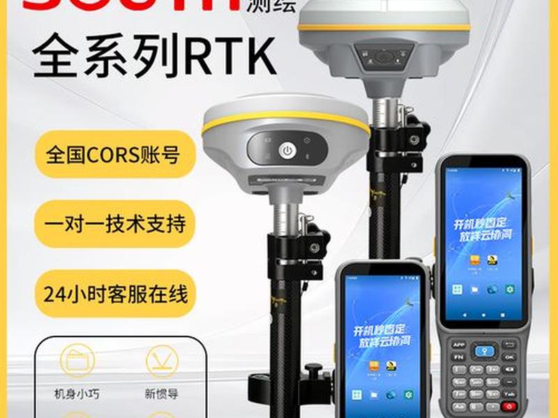 南方测绘gps测量仪器使用教程（南方测绘gps测量仪器使用教程下载）