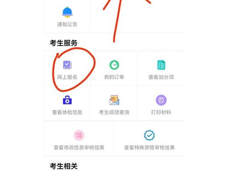 微管家怎么生成报名二维码(微管家怎么生成报名二维码信息) 微管家怎么生成报名二维码(微管家怎么生成报名二维码信息)