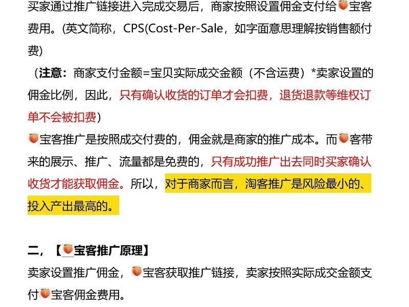 淘客地推如何做,淘宝客地推效果如何 淘客地推如何做,淘宝客地推效果如何