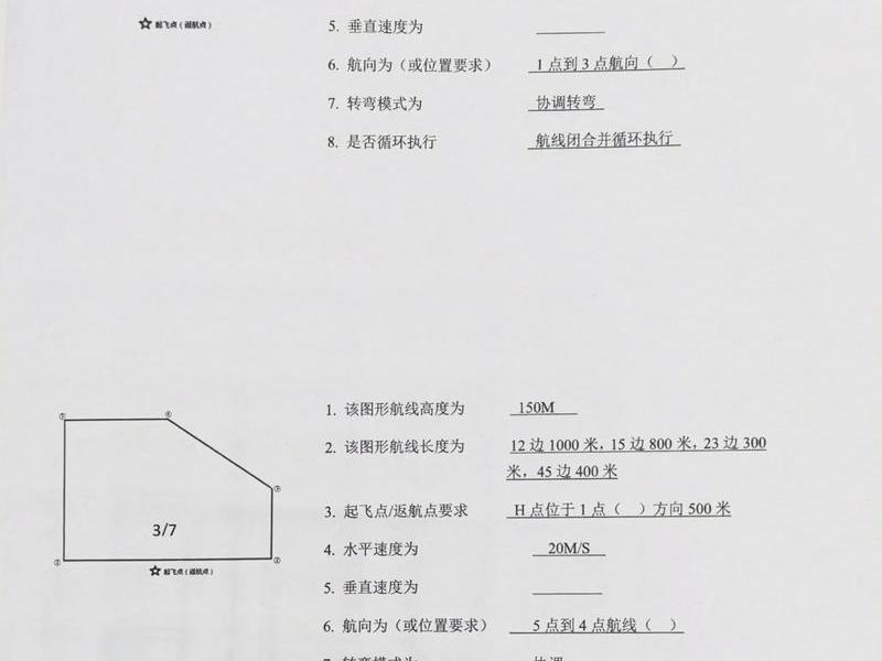 无人机地面站考试教学,无人机地面站考试讲解 无人机地面站考试教学,无人机地面站考试讲解