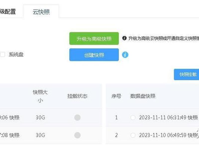 天翼云服务器快照教程,天翼云服务器快照教程视频 天翼云服务器快照教程,天翼云服务器快照教程视频
