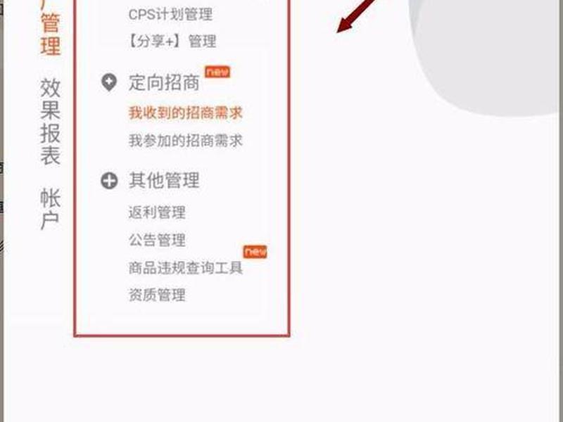 手机淘宝客在哪里进去入口、手机端淘宝客从哪里进入 手机淘宝客在哪里进去入口、手机端淘宝客从哪里进入