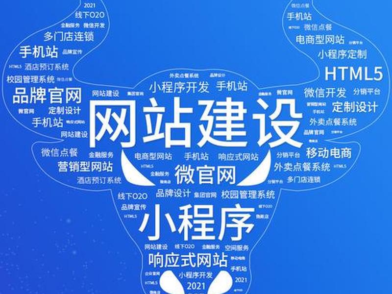 青岛网站建设小程序搭建(青岛网站建设技术支持) 青岛网站建设小程序搭建(青岛网站建设技术支持)