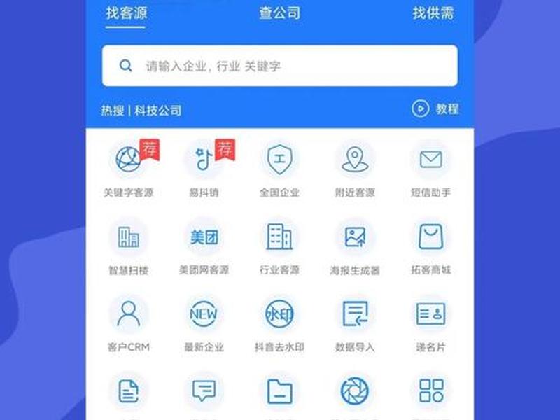 推客cms，推客入辅助器下载