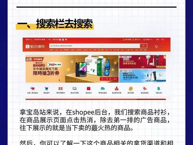 虾皮平台怎么运营、虾皮平台怎么运营的 虾皮平台怎么运营、虾皮平台怎么运营的