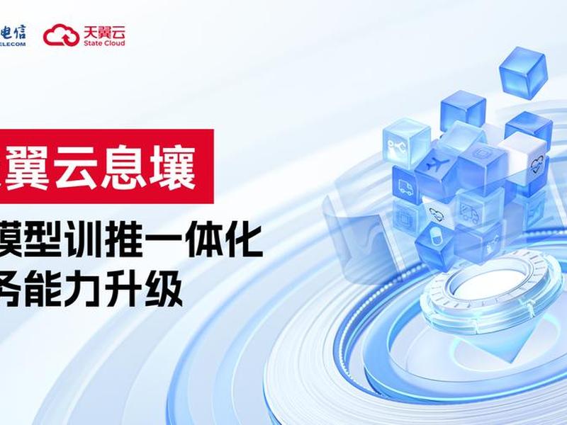 天翼云主机业务只提供独享的it基础资源租用服务,天翼云主机业务是基于什么中心 天翼云主机业务只提供独享的it基础资源租用服务,天翼云主机业务是基于什么中心