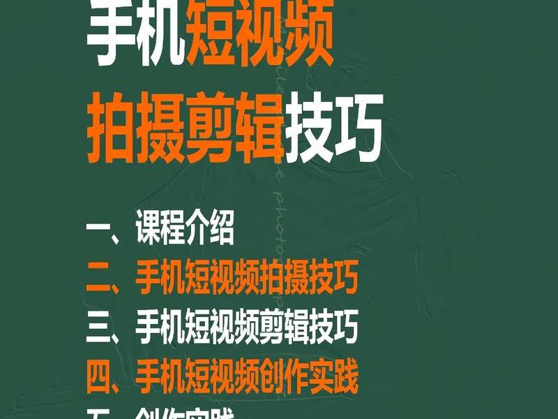 拍摄剪辑制作教程;拍摄剪辑制作教程图片 拍摄剪辑制作教程;拍摄剪辑制作教程图片