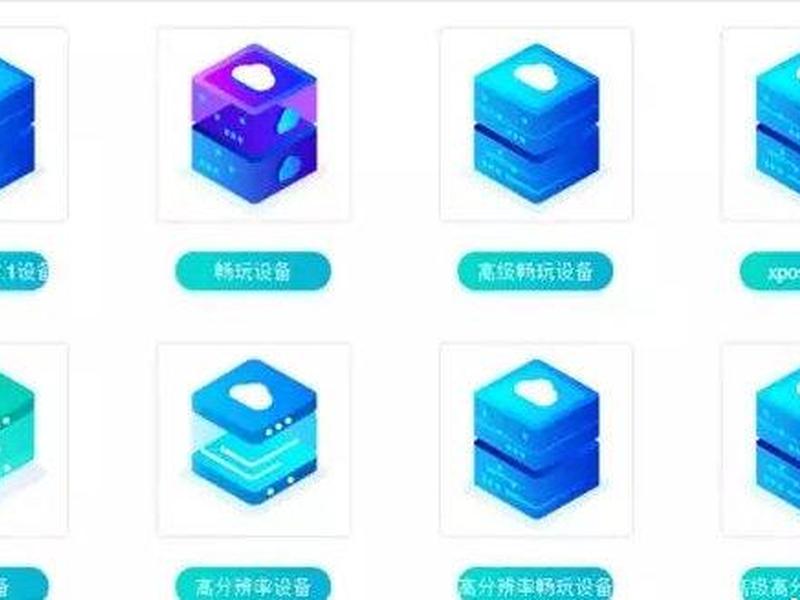自己搭建云真机步骤 - 自己搭建云真机步骤怎么写