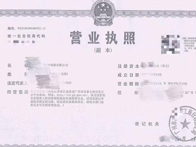 自助注册营业执照流程详解,自助注册营业执照流程详解图 自助注册营业执照流程详解,自助注册营业执照流程详解图